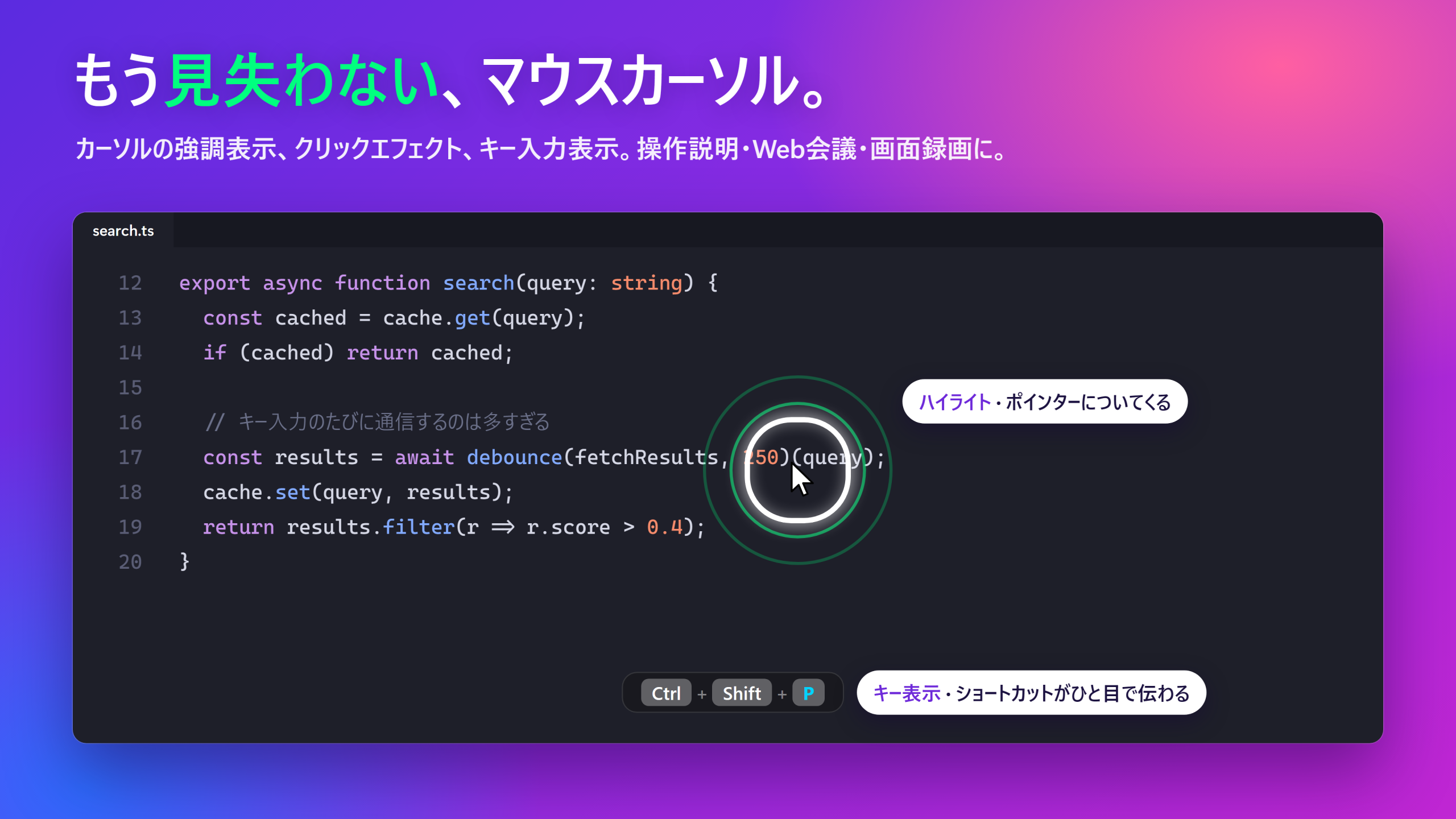 Windowsでマウスポインタを強調する5つの方法 1 マウスハイライタ